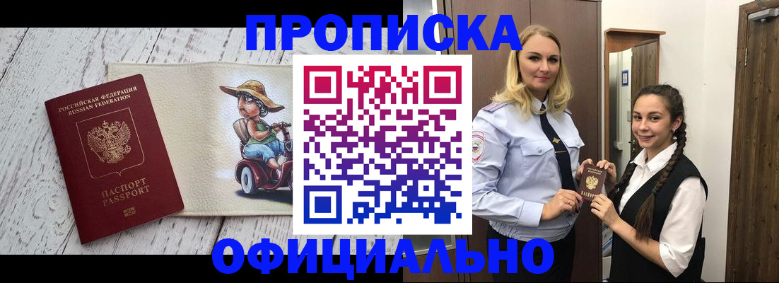 временная регистрация в Чусовом