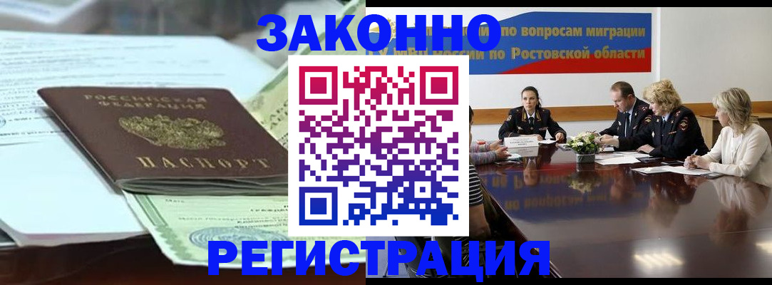 прописка в квартире в Чусовом