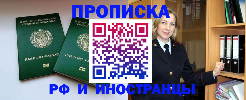 временная регистрация гарантия в Чусовом
