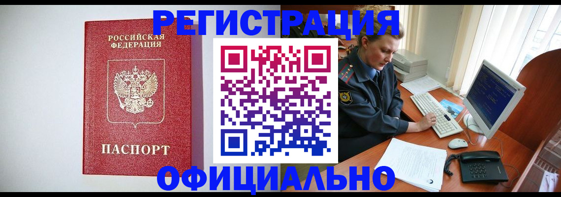 прописка поиск в Чусовом