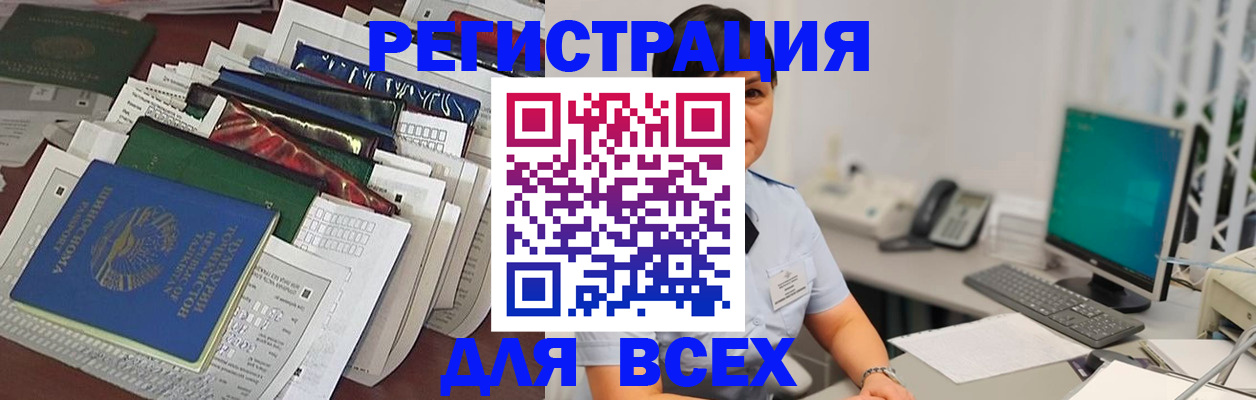 временная регистрация госуслуги в Чусовом