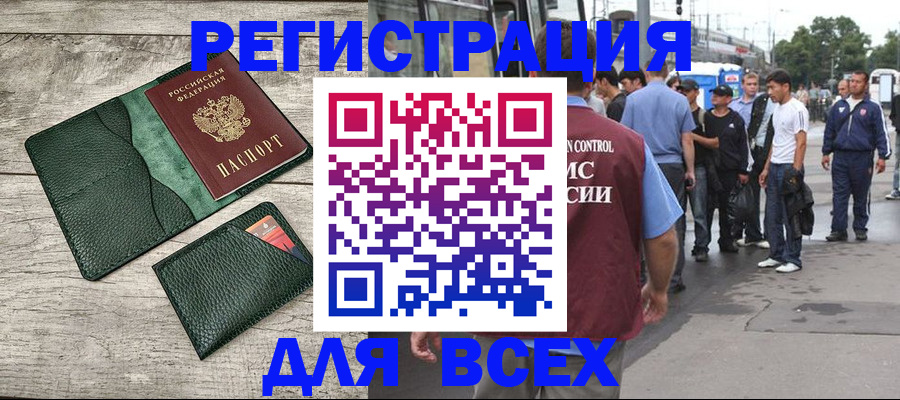 временная регистрация недорого в Чусовом